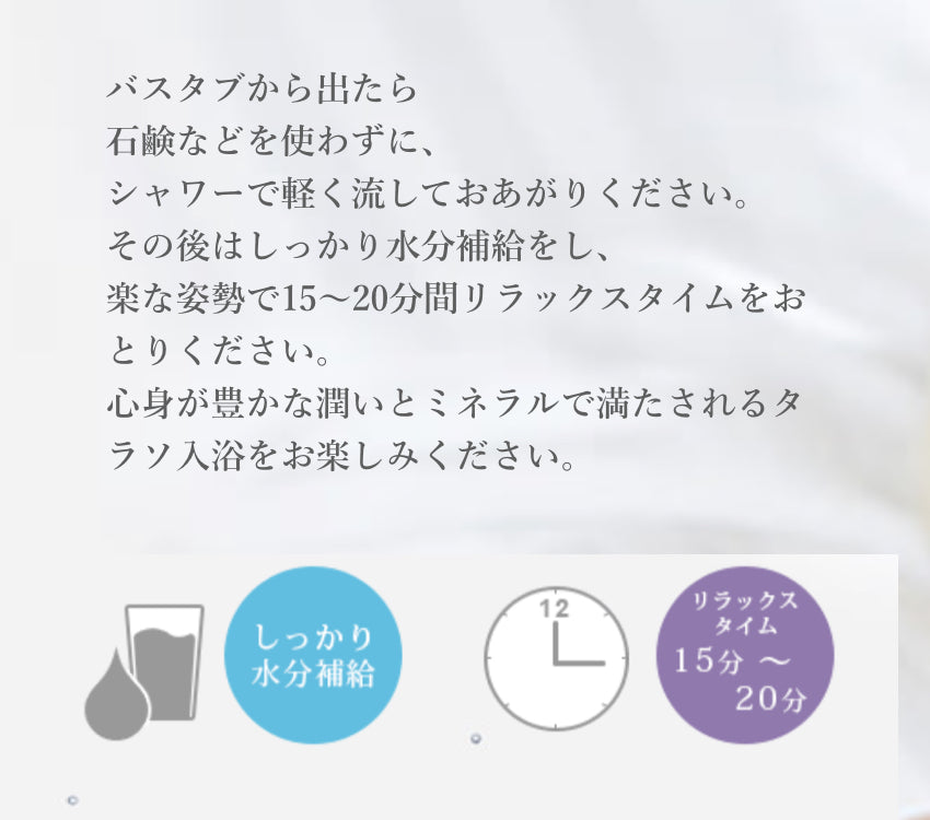 ドゥ リバージュ 《タラソ バスソルト》※コスモスオーガニック認証製品